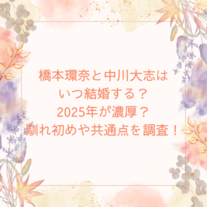 橋本環奈のパワハラ疑惑は嘘？事務所の反論とファンの反応を徹底検証！