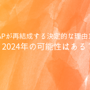 健康志向なのになぜスピ認定!? 窪田正孝＆水川あさみ夫婦が誤解される理由とは？