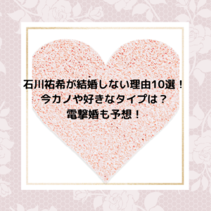 松村北斗と福本莉子の熱愛はデマである可能性は5つ！ドラマ共演が噂の原因？