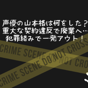 福本大晴の新事務所はどこ？TOBEが有力候補？今後の活動や復帰の理由とは