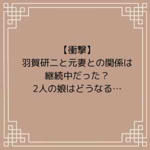 沢村一樹の息子がカッコいい！高身長でスタイル抜群には訳がある？