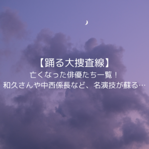 カイヤは“鬼嫁”ではなかった！川崎麻世とメディアに作られた虚像の真相がヤバい…