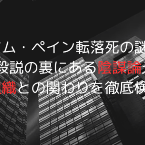 佐野海舟の逮捕でマインツへの移籍金はどうなる？契約解除で違約金が発生？