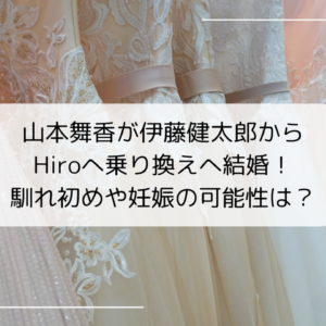 後上翔太が横山由依と結婚できない理由がヤバい…結婚しても不幸になるだけ？！