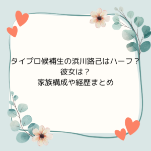 橋本環奈のパワハラ疑惑は嘘？事務所の反論とファンの反応を徹底検証！