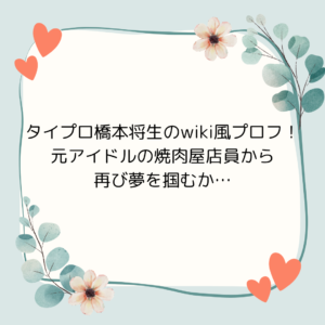 橋本環奈のパワハラ疑惑は嘘？事務所の反論とファンの反応を徹底検証！