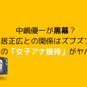 髙橋優斗の退所理由は？デビュー目前の決断の背景に迫る！TOBE移籍の可能性は？