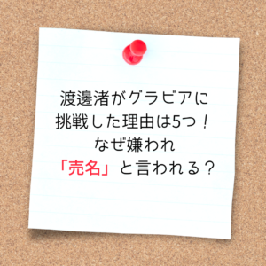 南海トラフ地震は予知されていた!？未来人LLYの警告とその真相とは…